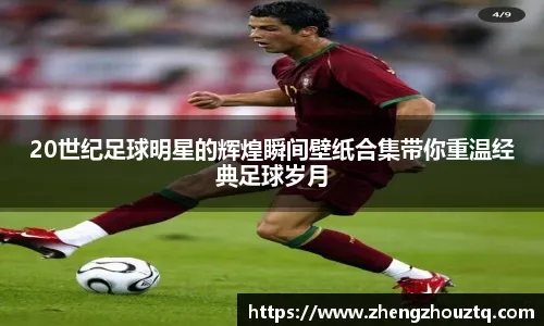 [NBA]布朗独得29分 凯尔特人大胜篮网